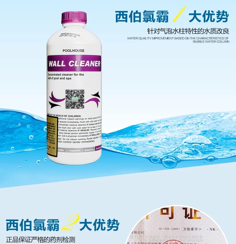 泳池消毒藥劑-台灣氯霸澄清劑